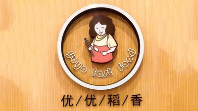 Yuyou Dxiang Family Flavor Buffet (Yulong International Branch)