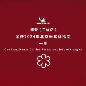 Xi'an Ai (Gongti Store)