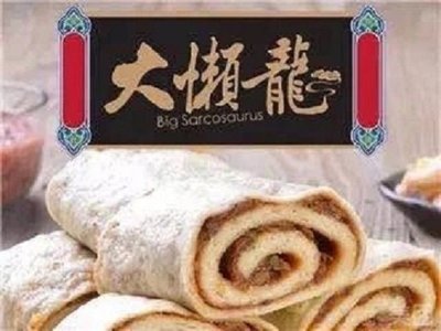 Da Lan Long (Gongti Dian)