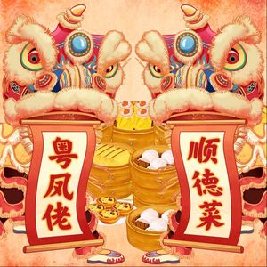 Yue Feng Lao Shun Duk Cai Zha Early Tea (Sanhili Men Dian)