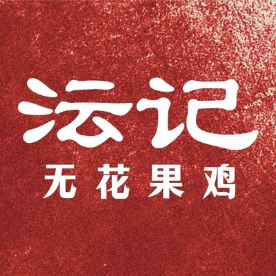 Yun Ji Guangdong Roasted Whole Chicken & Seafood Restaurant