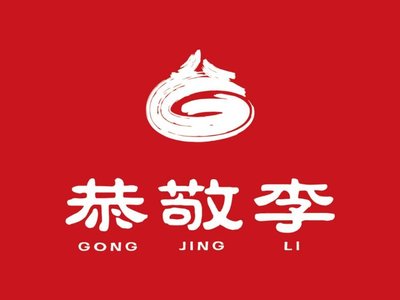 Gong Jing Li Ma La Xiang Guo (Guo Ming Lou Dian)