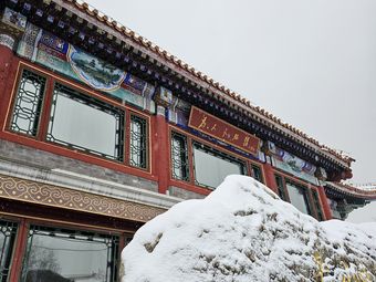Longtan Academy