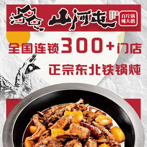 Shanhe Tun Tieguo Duan (Liu Fang Store)
