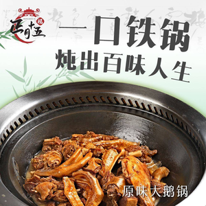 Fu Da Li • Xin Pai Tie Guo Duan (Zu Jia Zhuang Dian)