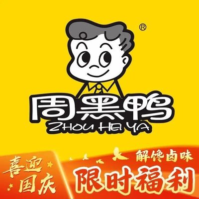 Zhou Hei Duck (Beijing Chaoyang District家乐福国展店)