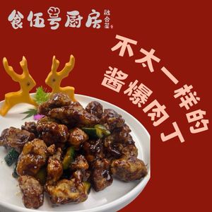 Shi Wu Hao Kitchen (San Yuan Qiao Branch)