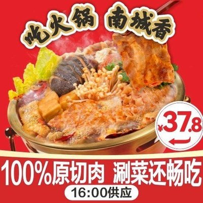 Nan Cheng Xiang (Guodian Store)