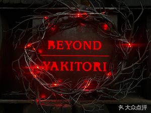 Beyond Yakitori · Měiwèi Táng (Xīdōng Road Branch)