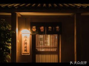 Da Jiniao Si · Zhuji Ribiao (Zuo Jia Zhuang Dian)