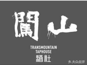 Changshan Taproom & Sake