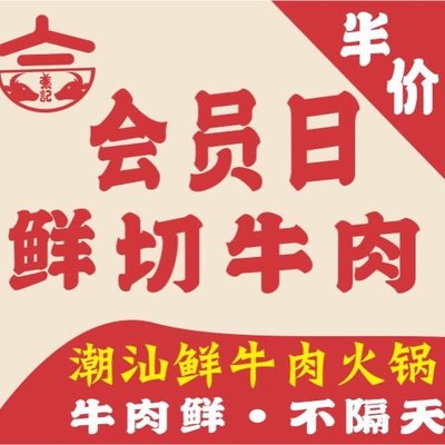 Zhang Ji Xiamen Fresh Beef Hot Pot (Zu Jia Zhuang Store)