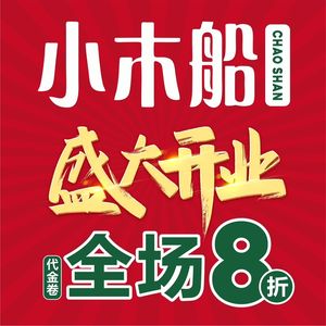Xiao Mu Chu (Xin Yuan Li Store) - Chao Shan Beef Hot Pot