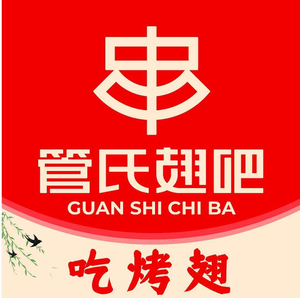 Guansi Char Siu Restaurant (Guodian Branch)