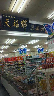 Li Sixi Ju (Yan Feng West Bei Han Dian)