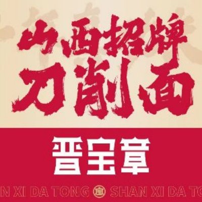 Jinbao Zhang Dahuotian (Zuojia Zhuang Branch)