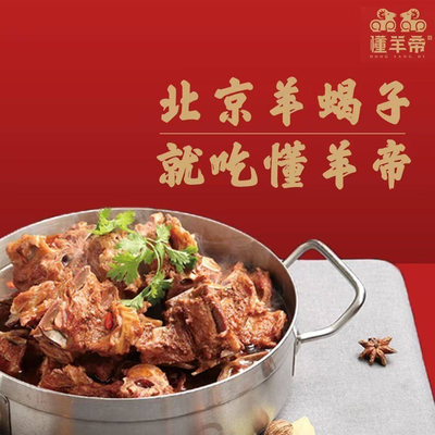 Dong Yang Di - Yangxizi (San Yuan Qiao Branch)