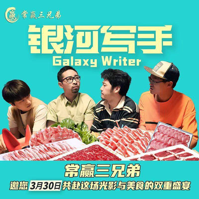 Changying Three Brothers Halal Hot Pot (XinYuanLi Store)