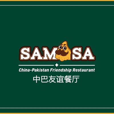 Samosa China-Pakistan Friendship Restaurant
