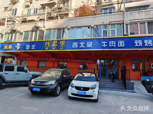 Hesui Li Shan (Zhaojiazhuang Store)