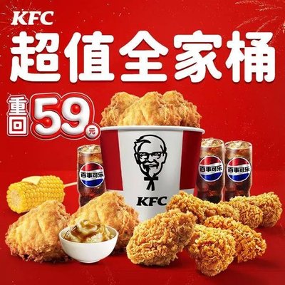 KFC (Guomen Dagong Dian)