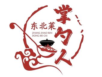 Chang Shu Ren (Chang Ying Dian)