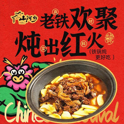 Da Ping Dang Jia Tie Po Dun (Chang Ying Store)