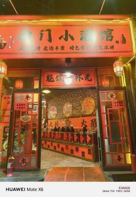 Nanmen Xiao Jiaguan (Changxin Yuan Dian)