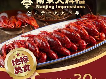 Nanjing Da Bairendong (Longhu Changling Tianjie Store)