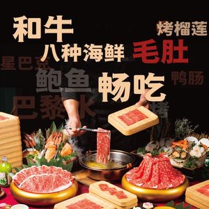 Cherry Blossom & Wagyu Sukiyaki (Long Lake Changling Tianjie Store)