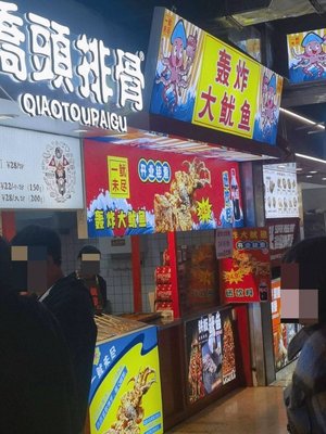 One Squid Not Yet Finished - Fried Giant Squid