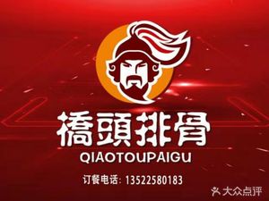 Chui Tou Pai Gu (Chang Ling Tian Jie Shopping Center Branch)