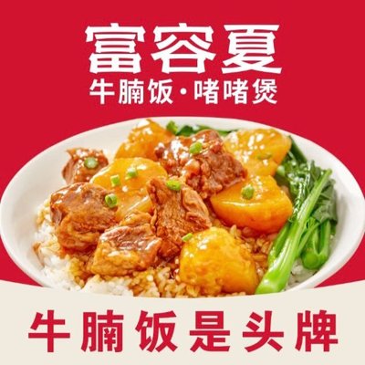 Fu Rong Xia Yunnan Xian Tang Niu Miao Lian (Beijing First Store)