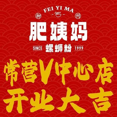 Liuyong Feiyi Mama Big Bone Lisifen (Changying V Center Store)