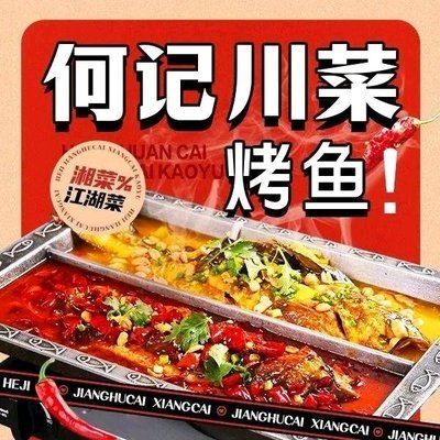 He Yi Sichuan Cuisine