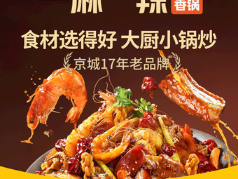 Yi Ma Yi La Yi La Xiangguo (Changling Longhu Tianjie Store)