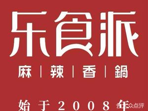 Le Shi Pai Mala Xiang Guo (Changling Tianjie Store)