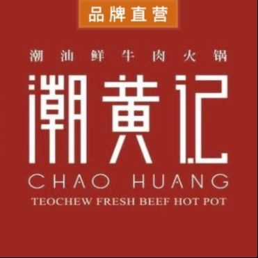 Chao Huang Ji · Chuan Shan Xian Niu Rou Huo Guo (Chang Ying Dian)