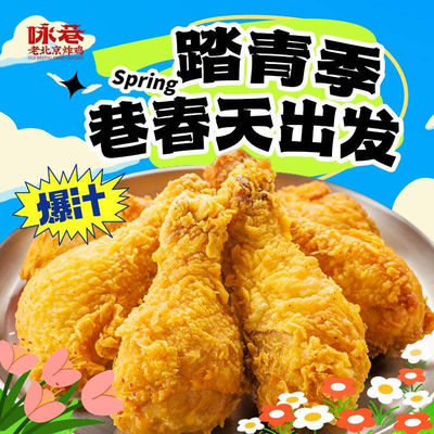 Yong Xiang Fried Chicken (Chang Leung Tian Jie Branch)