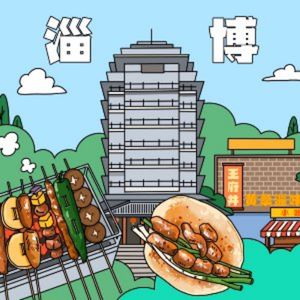 Happiness Small Pot · Zibo Grilled Skewers (Changying Store)