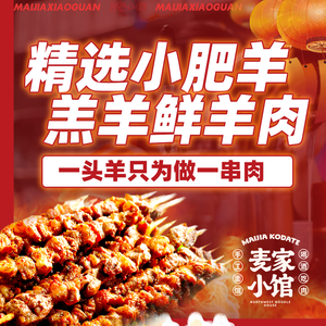 Ma Jia Xiao Guan · Da Chuan Xian Yang Rou · Shou Kao Mian (Chang Ying Hua Lian Dian)