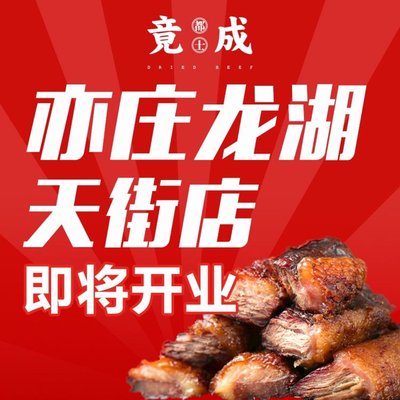 Dushishengcheng · Xiaguan Ni Gou Gan (Longhu Changling Tianjie Store)