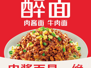 Zui Mian (Chang Ying Hua Lian Dian)