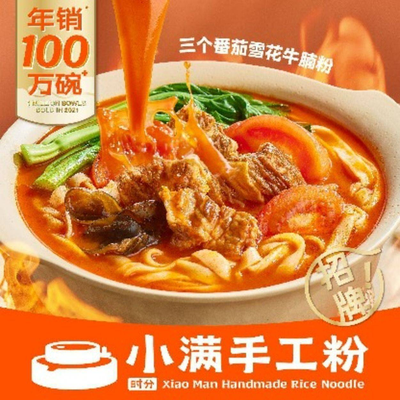 Xiao Man Hand-Rolled Noodles (Beijing Changling Tianjie Store)