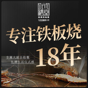 Waterwood Jin Tang All-You-Can-Eat Hot Plate (Chang Lin Tian Jie Store)