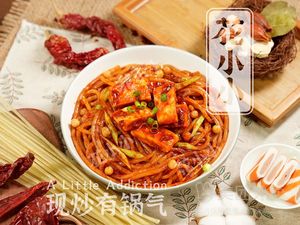 Hua Xiao Xiao Xinjiang Chao Mifen (Jiao Xiang Jin Jie Dian)