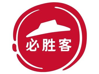 Pizza Hut (Beijing Pinggu Wanda Store)