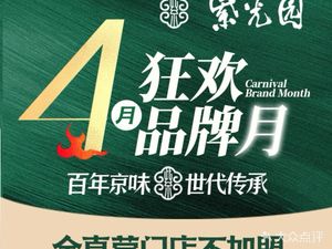 Zhi Guang Yuan Halal Beijing Snacks (Yincun Street Branch)