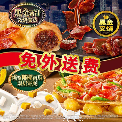 Domino's Pizza (Xuancheng Tianhong Store)