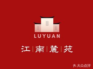 Jiangnan Luyuan · Ancient Fragrance Courtyard